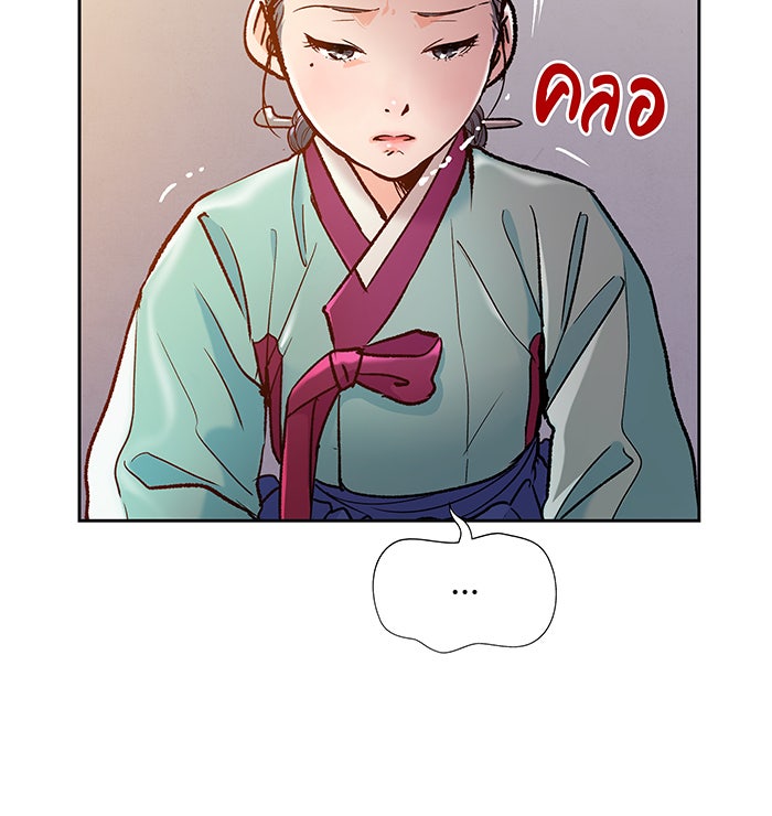 นางในหัวใจแกร่ง [The Red Sleeve] - หน้า 74