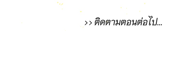 นางในหัวใจแกร่ง [The Red Sleeve] - หน้า 92
