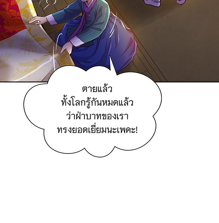 นางในหัวใจแกร่ง [The Red Sleeve] - หน้า 19
