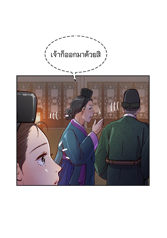 นางในหัวใจแกร่ง [The Red Sleeve] - หน้า 40