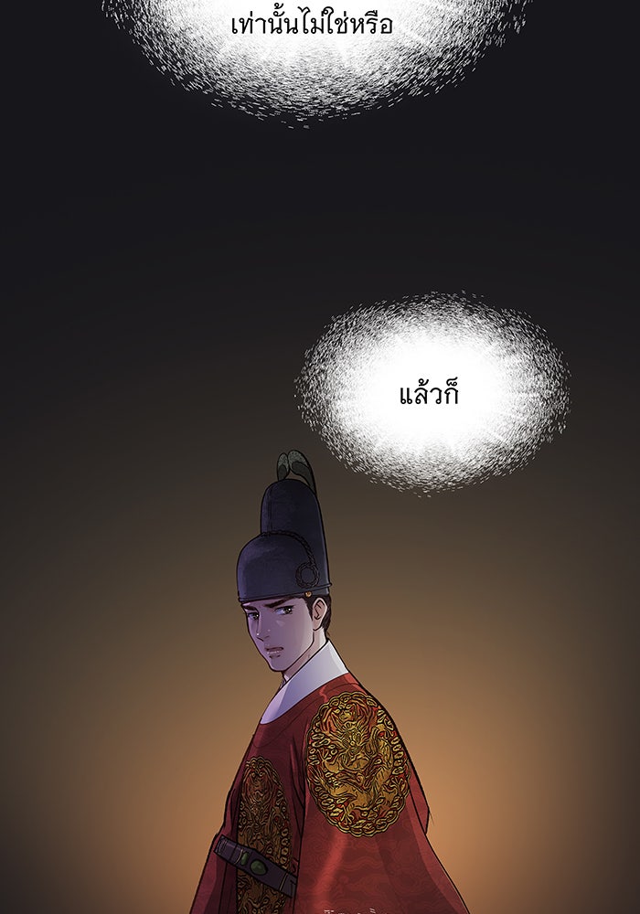 นางในหัวใจแกร่ง [The Red Sleeve] - หน้า 83