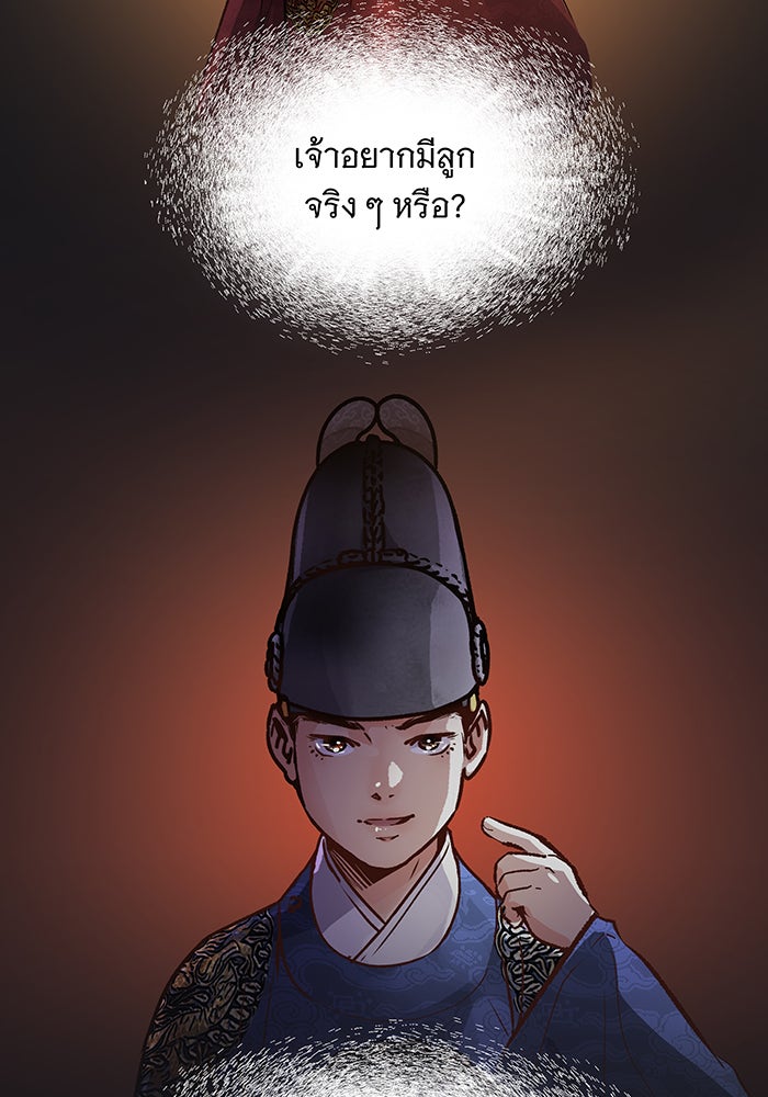 นางในหัวใจแกร่ง [The Red Sleeve] - หน้า 84