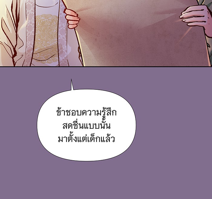 นางในหัวใจแกร่ง [The Red Sleeve] - หน้า 13