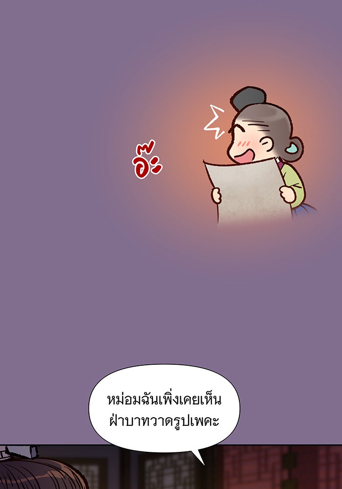 นางในหัวใจแกร่ง [The Red Sleeve] - หน้า 17