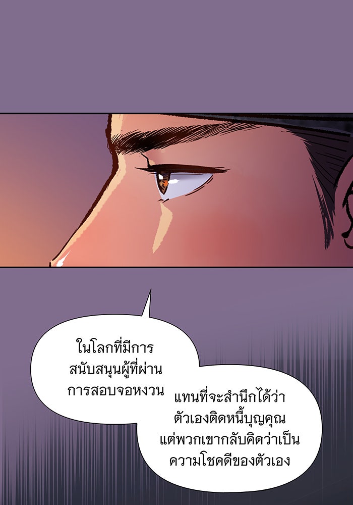 นางในหัวใจแกร่ง [The Red Sleeve] - หน้า 43
