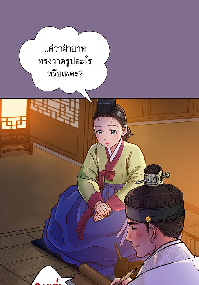นางในหัวใจแกร่ง [The Red Sleeve] - หน้า 8