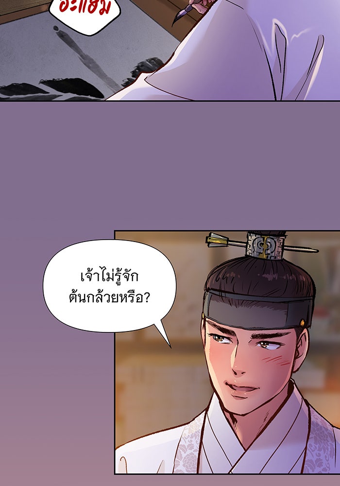 นางในหัวใจแกร่ง [The Red Sleeve] - หน้า 9