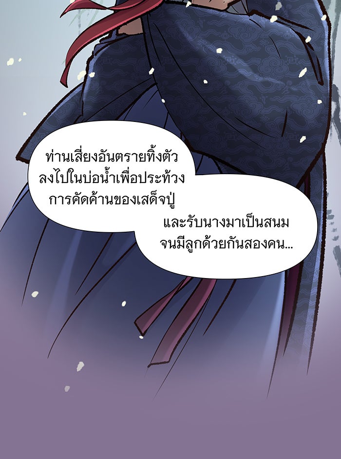 นางในหัวใจแกร่ง [The Red Sleeve] - หน้า 27
