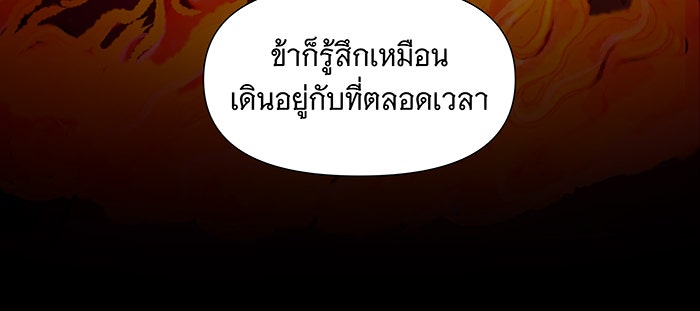 นางในหัวใจแกร่ง [The Red Sleeve] - หน้า 35