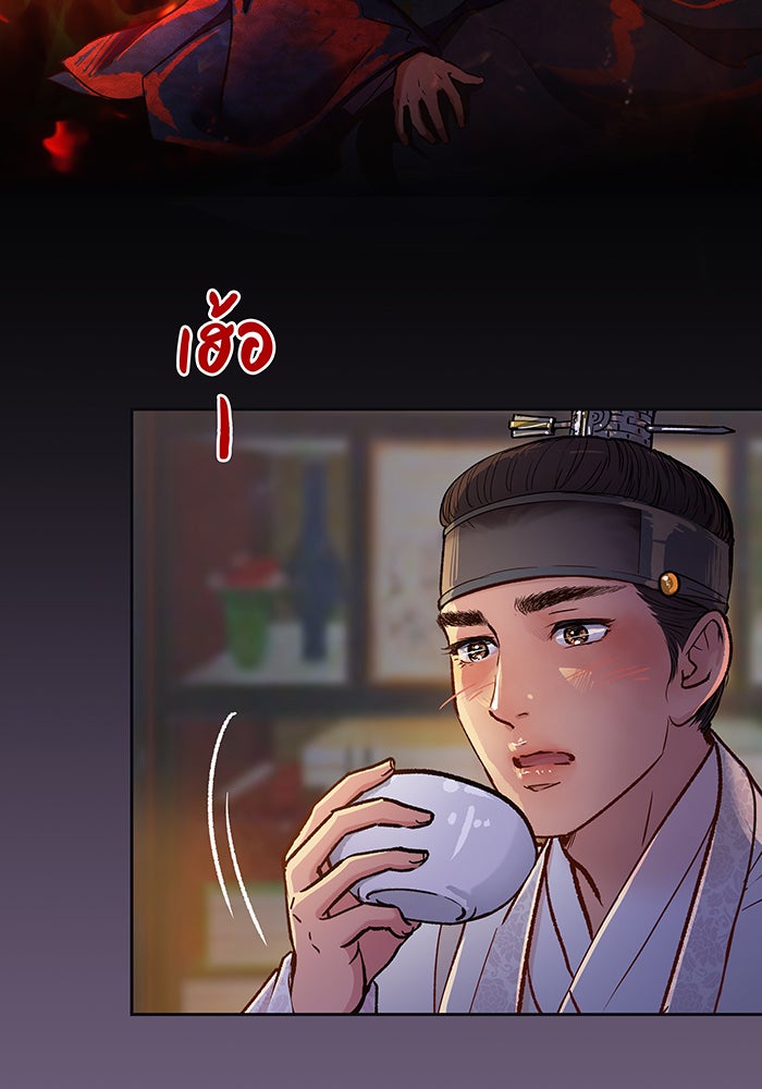 นางในหัวใจแกร่ง [The Red Sleeve] - หน้า 40