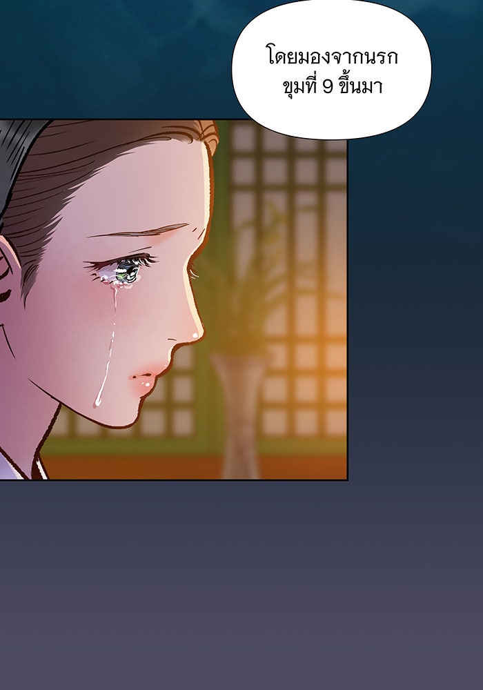 นางในหัวใจแกร่ง [The Red Sleeve] - หน้า 58