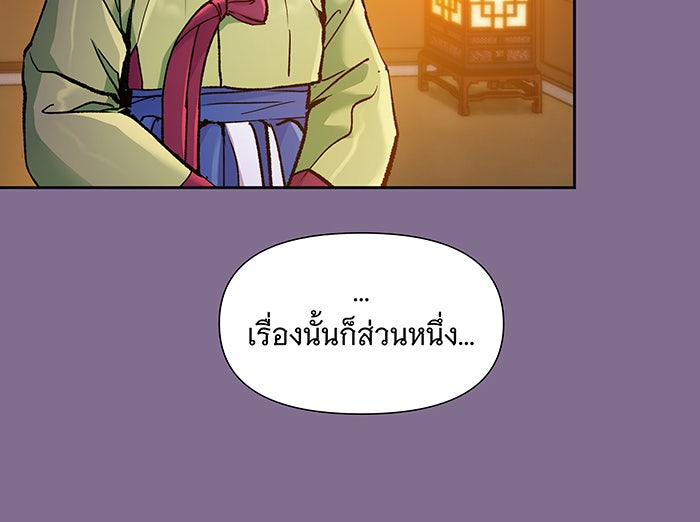 นางในหัวใจแกร่ง [The Red Sleeve] - หน้า 7