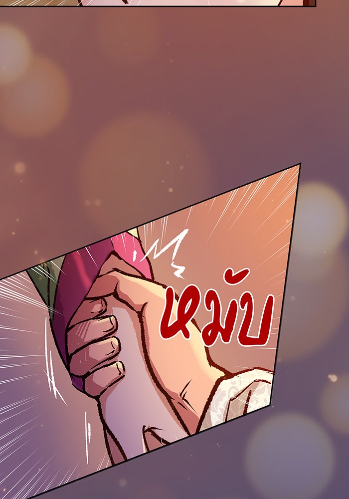 นางในหัวใจแกร่ง [The Red Sleeve] - หน้า 84
