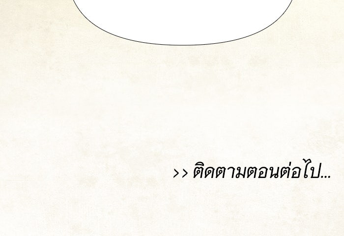 นางในหัวใจแกร่ง [The Red Sleeve] - หน้า 97