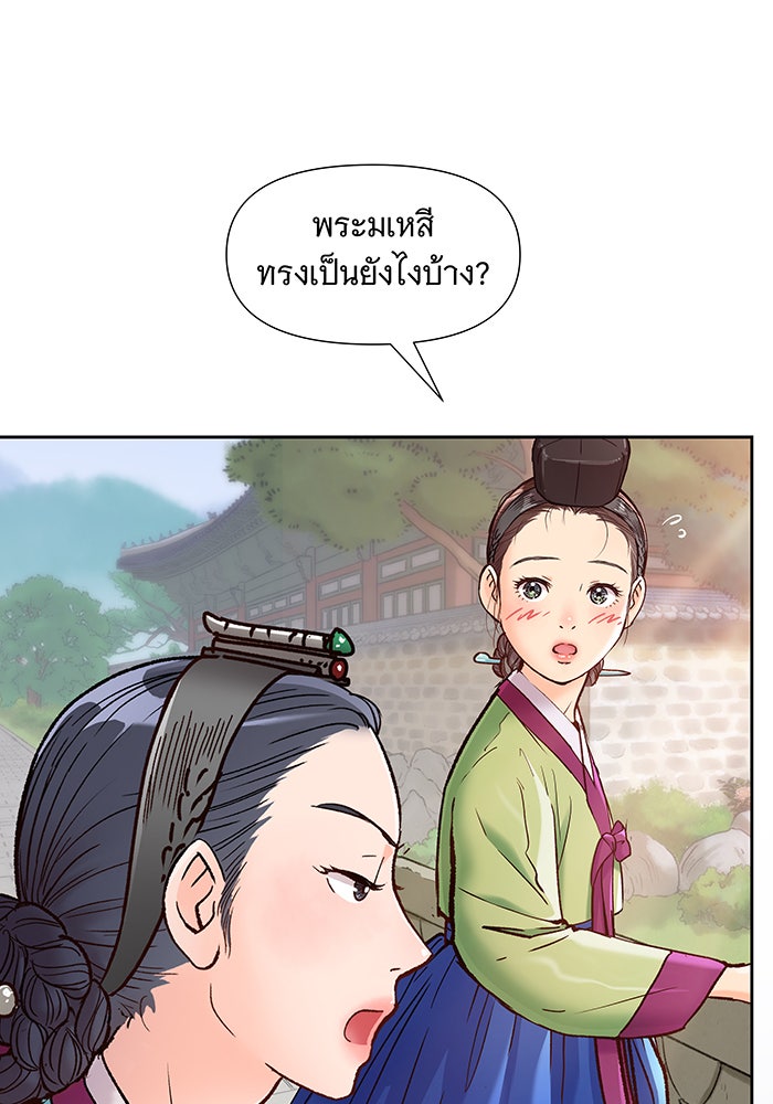 นางในหัวใจแกร่ง [The Red Sleeve] - หน้า 3