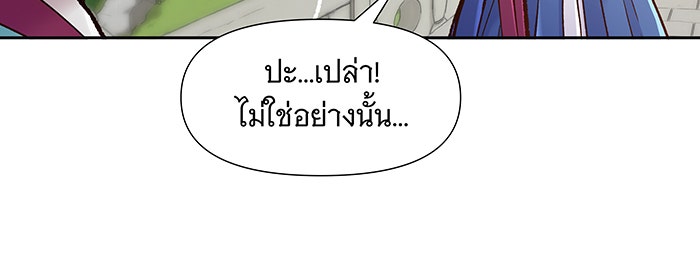 นางในหัวใจแกร่ง [The Red Sleeve] - หน้า 38