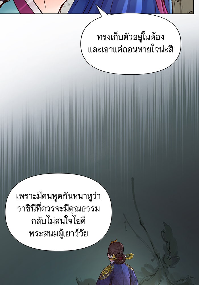 นางในหัวใจแกร่ง [The Red Sleeve] - หน้า 4