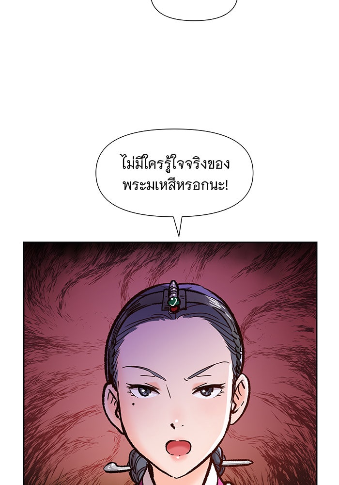 นางในหัวใจแกร่ง [The Red Sleeve] - หน้า 7