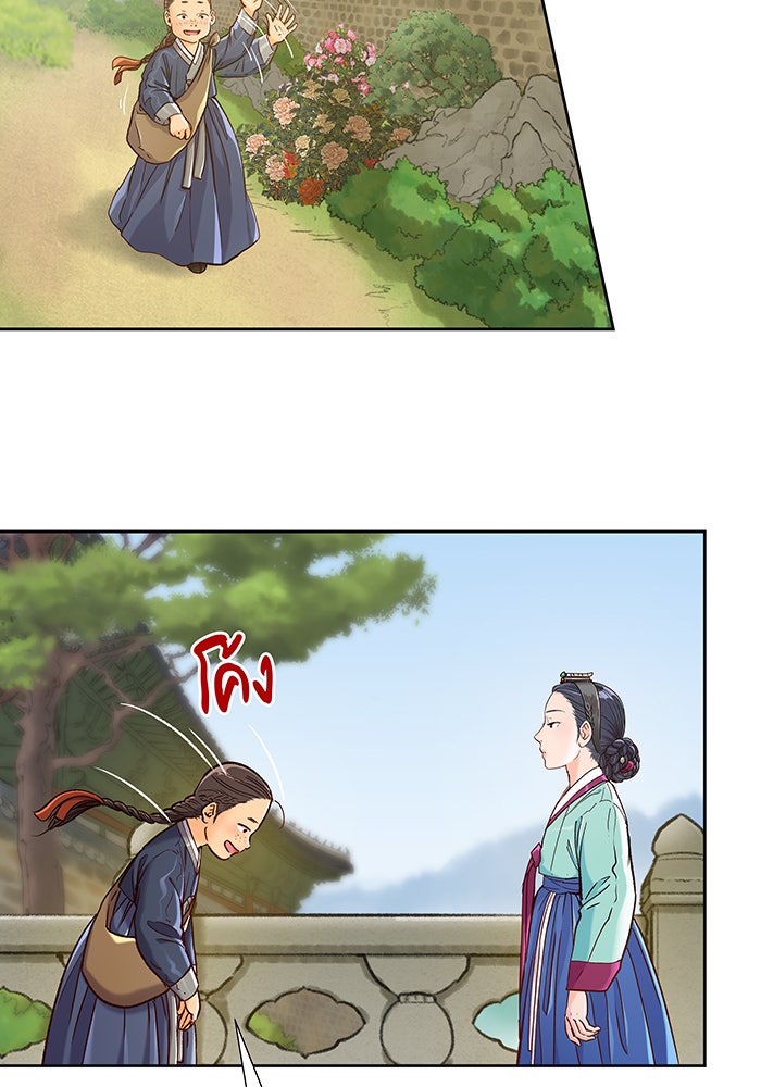 นางในหัวใจแกร่ง [The Red Sleeve] - หน้า 79