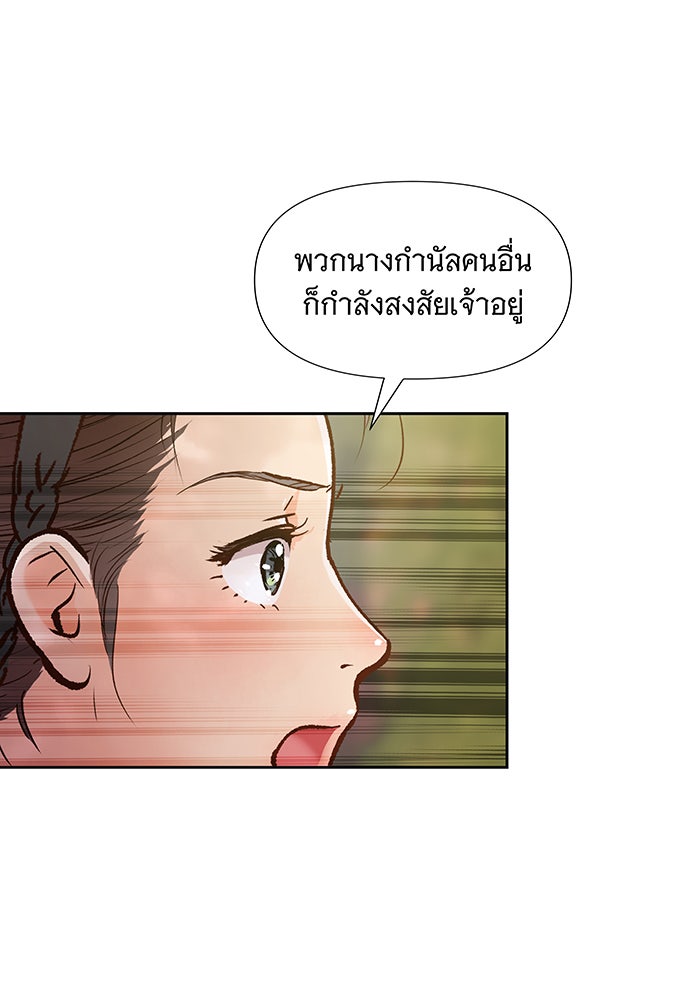 นางในหัวใจแกร่ง [The Red Sleeve] - หน้า 10