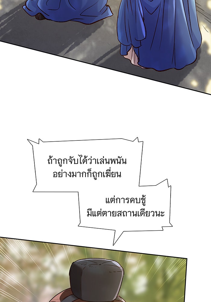 นางในหัวใจแกร่ง [The Red Sleeve] - หน้า 12