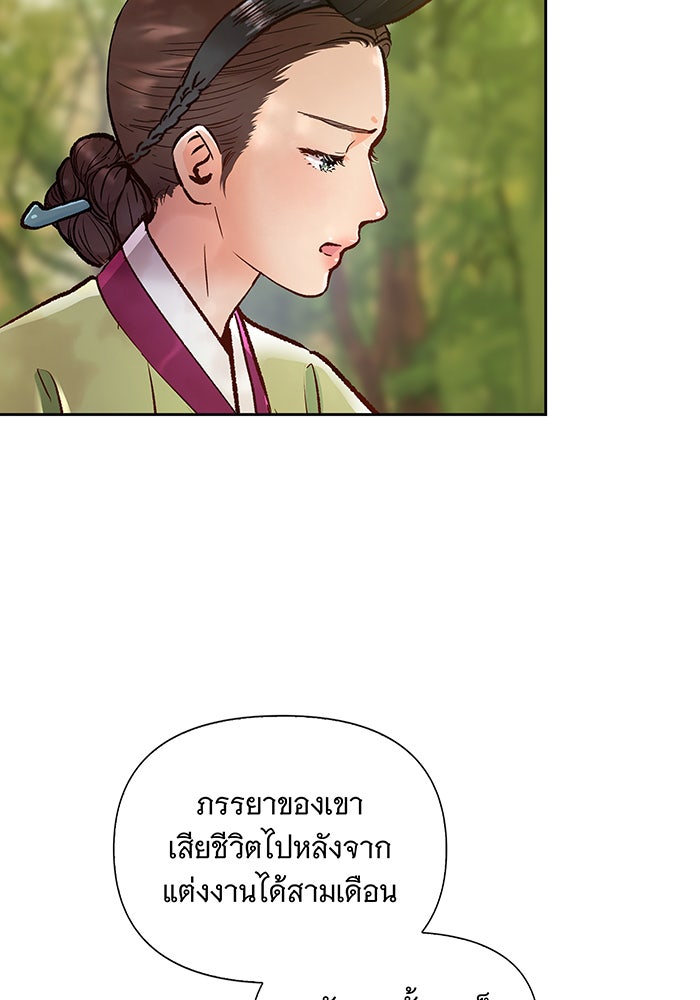 นางในหัวใจแกร่ง [The Red Sleeve] - หน้า 19