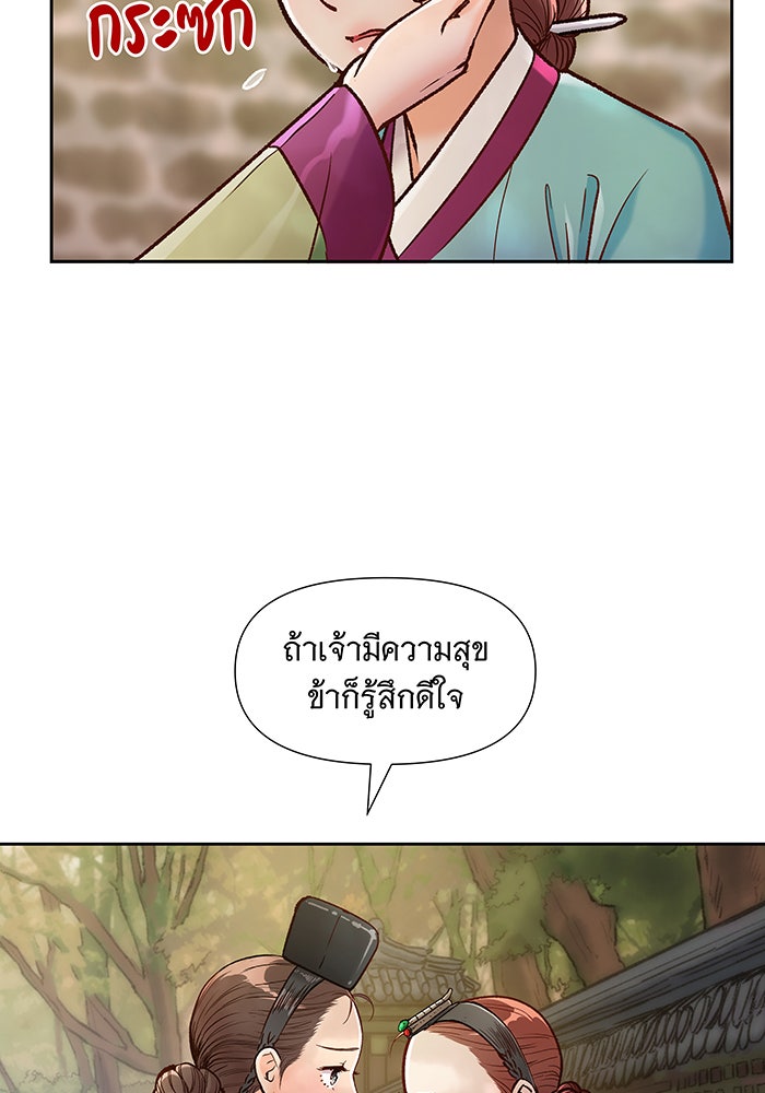 นางในหัวใจแกร่ง [The Red Sleeve] - หน้า 33