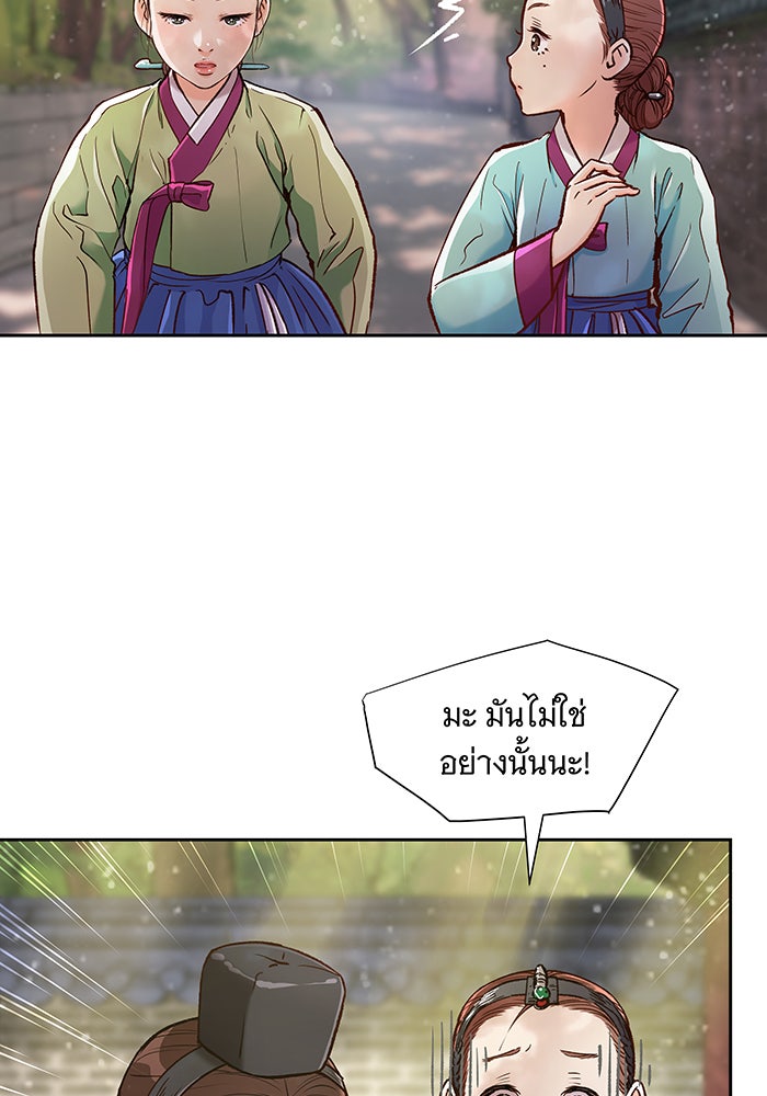 นางในหัวใจแกร่ง [The Red Sleeve] - หน้า 7