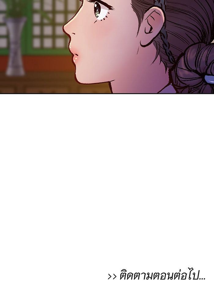 นางในหัวใจแกร่ง [The Red Sleeve] - หน้า 83