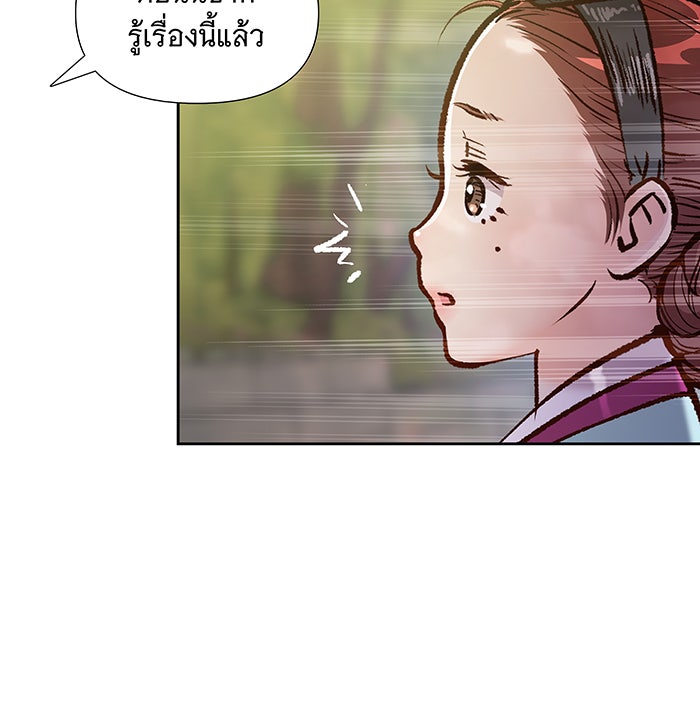 นางในหัวใจแกร่ง [The Red Sleeve] - หน้า 9