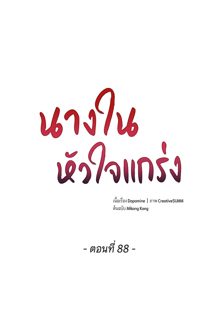 นางในหัวใจแกร่ง [The Red Sleeve] - หน้า 1