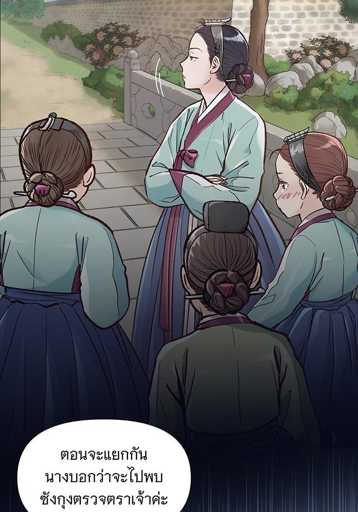 นางในหัวใจแกร่ง [The Red Sleeve] - หน้า 34