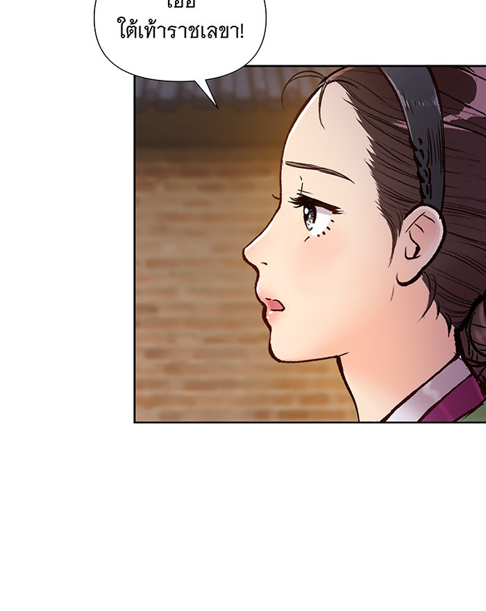 นางในหัวใจแกร่ง [The Red Sleeve] - หน้า 79