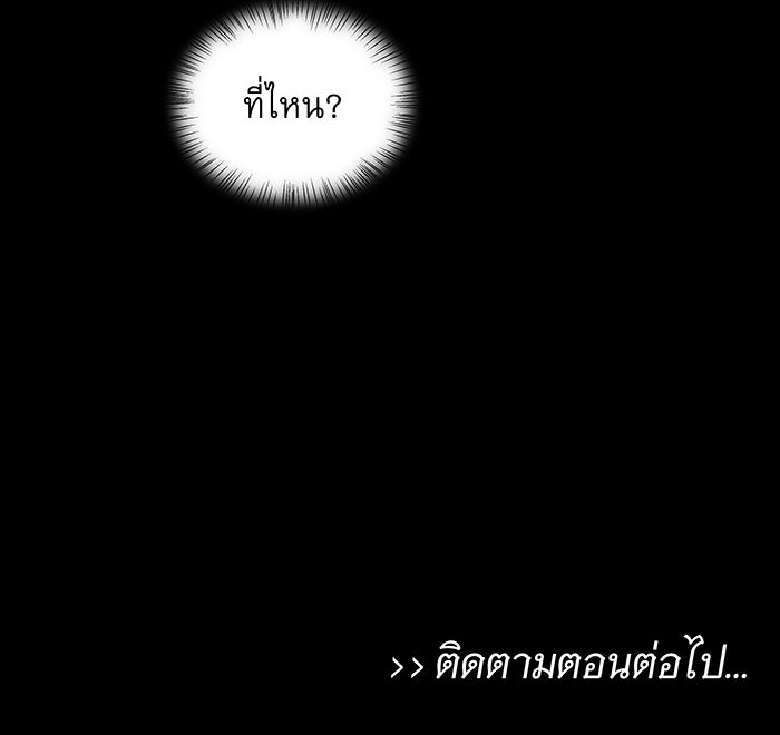 นางในหัวใจแกร่ง [The Red Sleeve] - หน้า 92