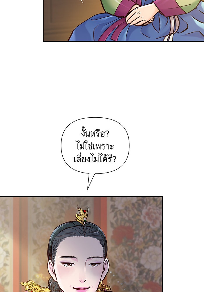 นางในหัวใจแกร่ง [The Red Sleeve] - หน้า 11