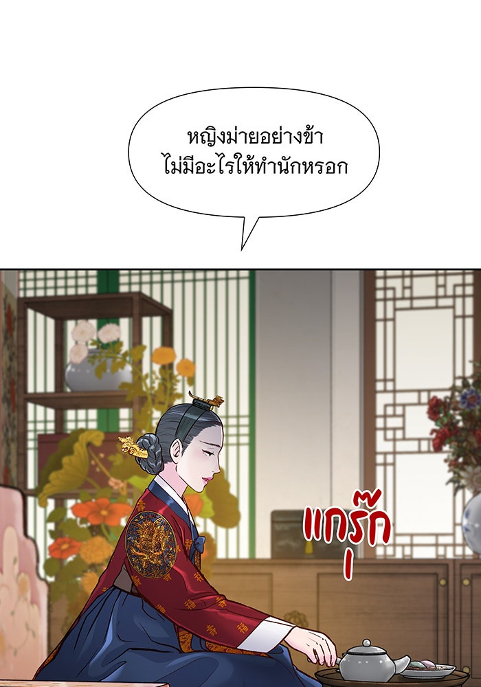 นางในหัวใจแกร่ง [The Red Sleeve] - หน้า 28