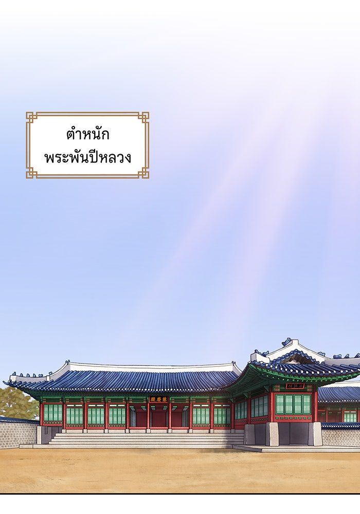 นางในหัวใจแกร่ง [The Red Sleeve] - หน้า 3