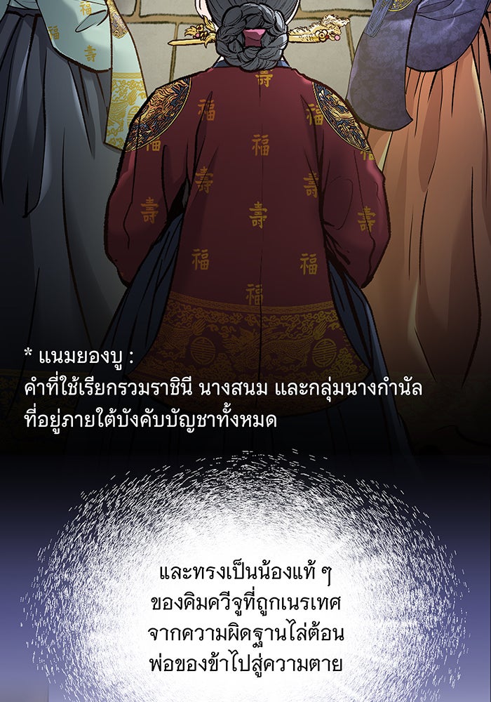 นางในหัวใจแกร่ง [The Red Sleeve] - หน้า 35