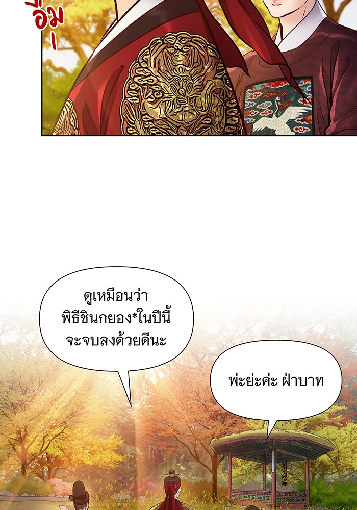 นางในหัวใจแกร่ง [The Red Sleeve] - หน้า 49