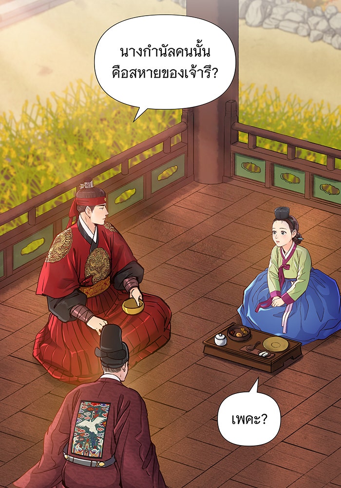 นางในหัวใจแกร่ง [The Red Sleeve] - หน้า 2