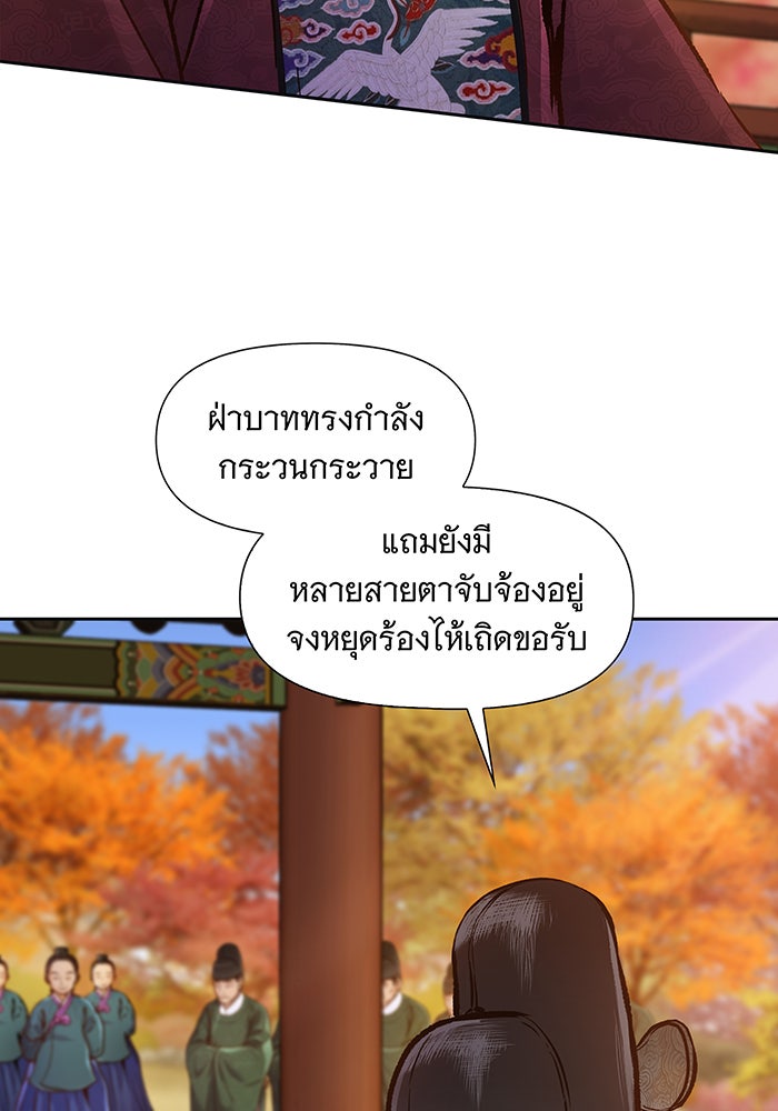 นางในหัวใจแกร่ง [The Red Sleeve] - หน้า 33