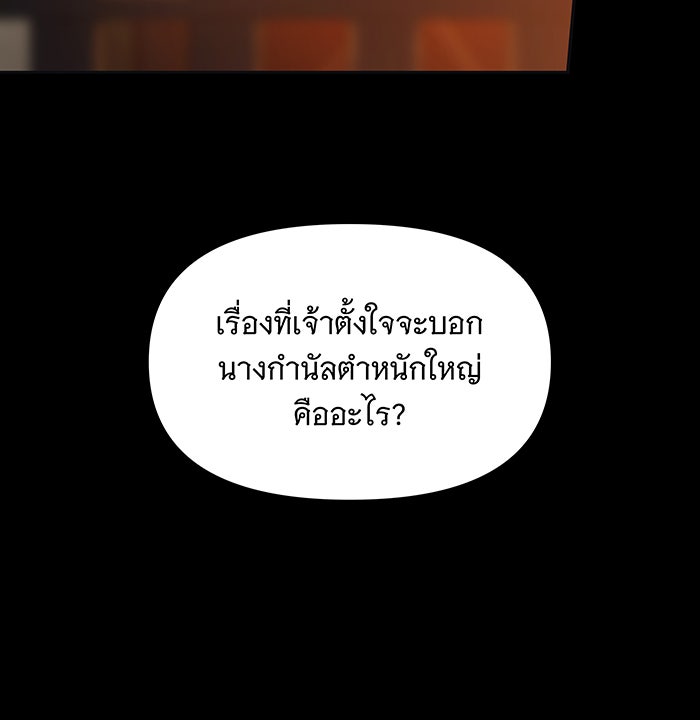 นางในหัวใจแกร่ง [The Red Sleeve] - หน้า 72