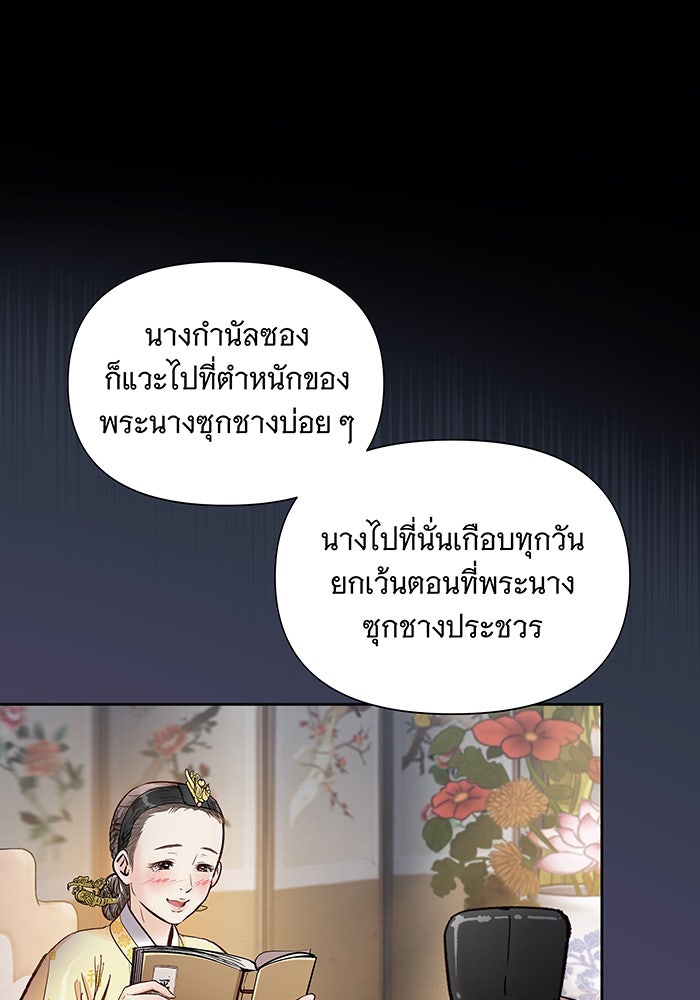 นางในหัวใจแกร่ง [The Red Sleeve] - หน้า 14