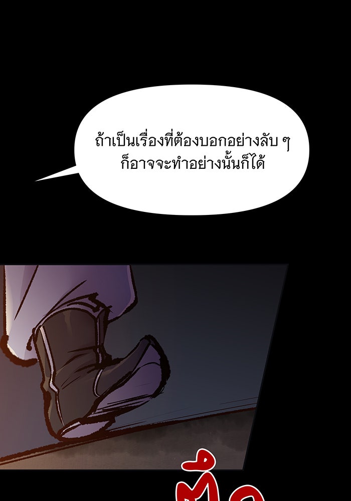 นางในหัวใจแกร่ง [The Red Sleeve] - หน้า 3