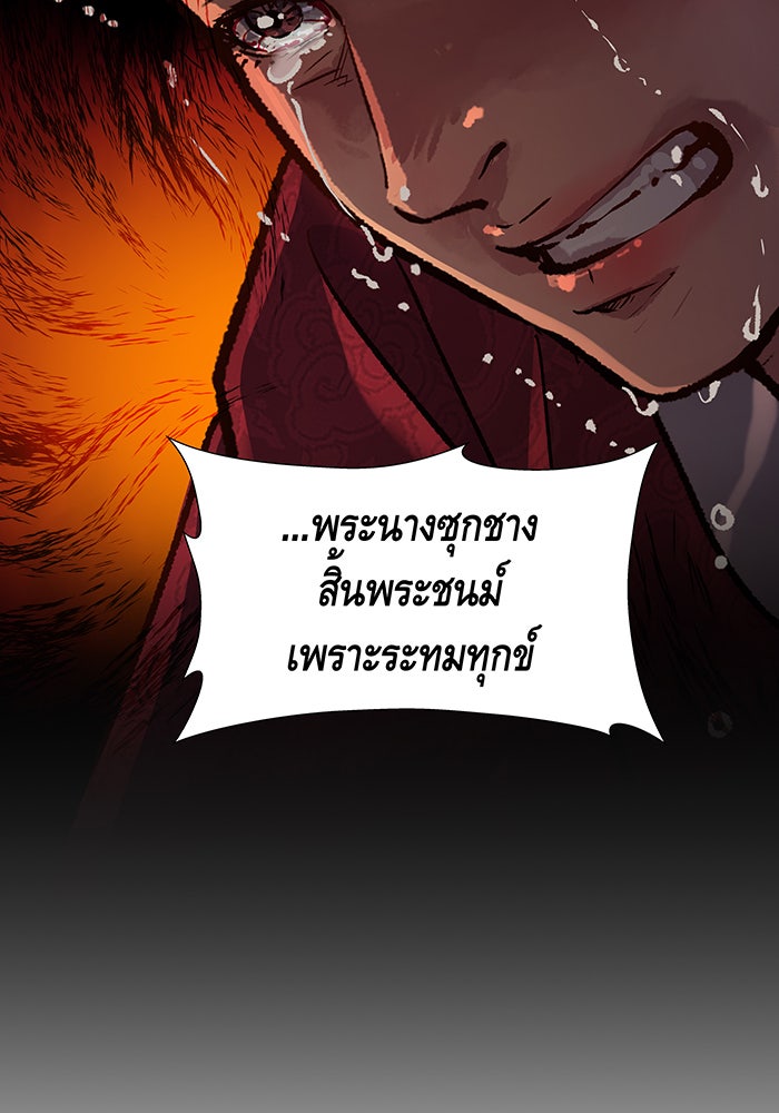 นางในหัวใจแกร่ง [The Red Sleeve] - หน้า 32