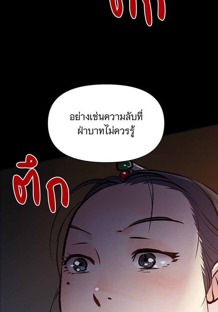 นางในหัวใจแกร่ง [The Red Sleeve] - หน้า 4