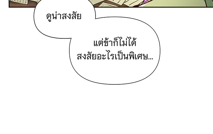 นางในหัวใจแกร่ง [The Red Sleeve] - หน้า 40