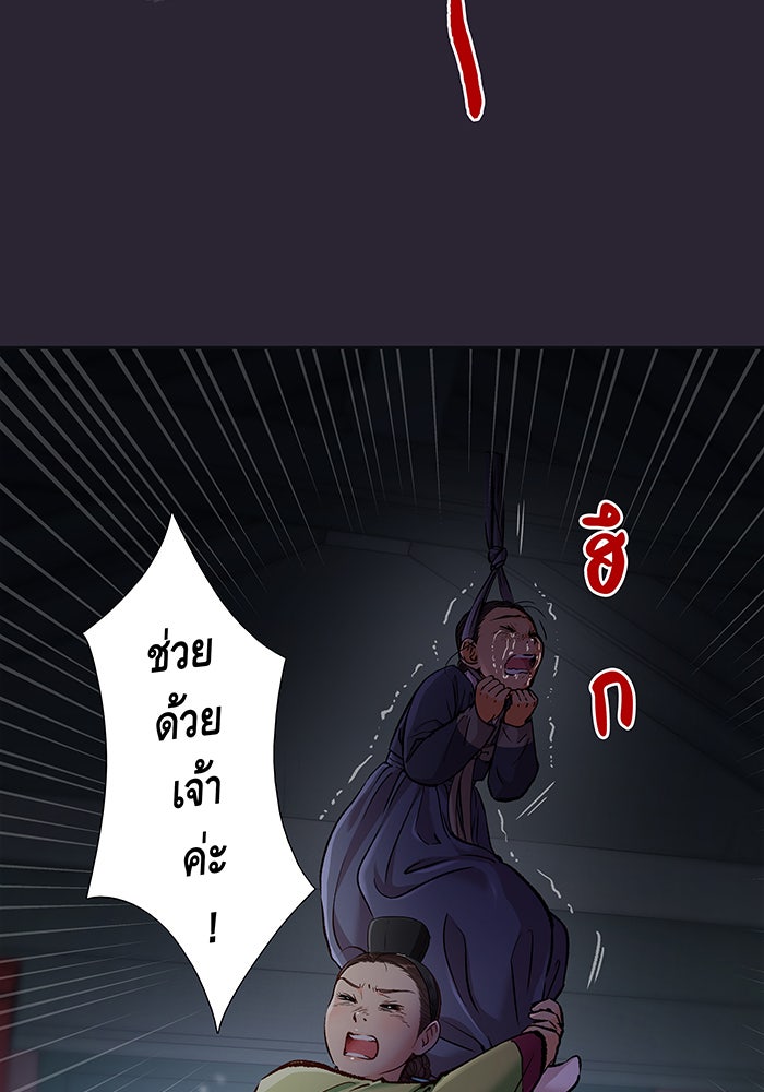 นางในหัวใจแกร่ง [The Red Sleeve] - หน้า 68