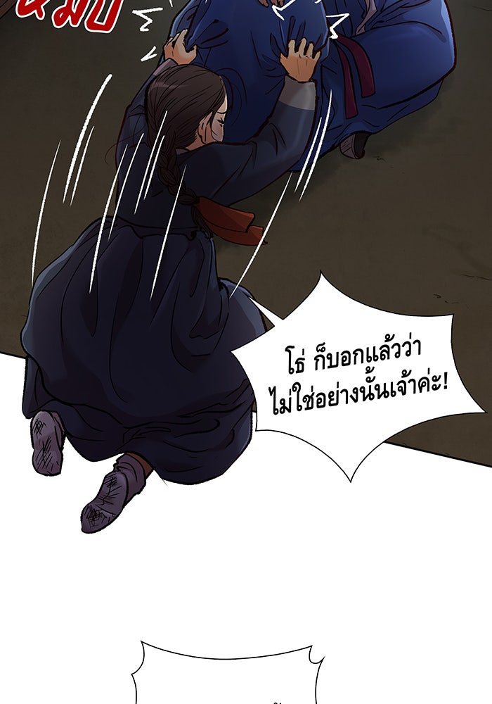 นางในหัวใจแกร่ง [The Red Sleeve] - หน้า 11