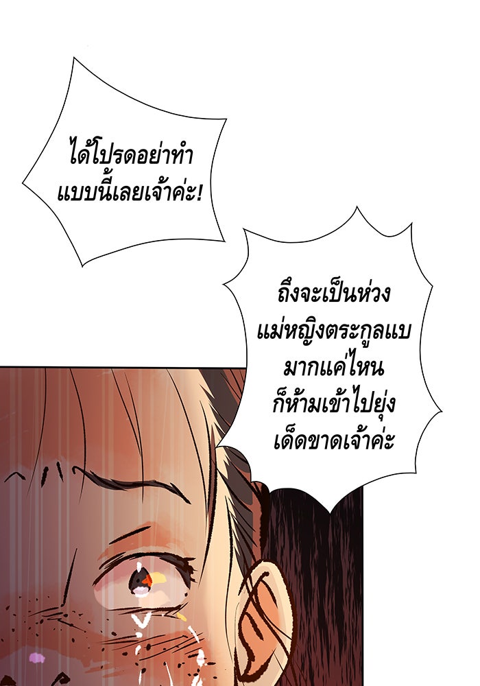 นางในหัวใจแกร่ง [The Red Sleeve] - หน้า 17